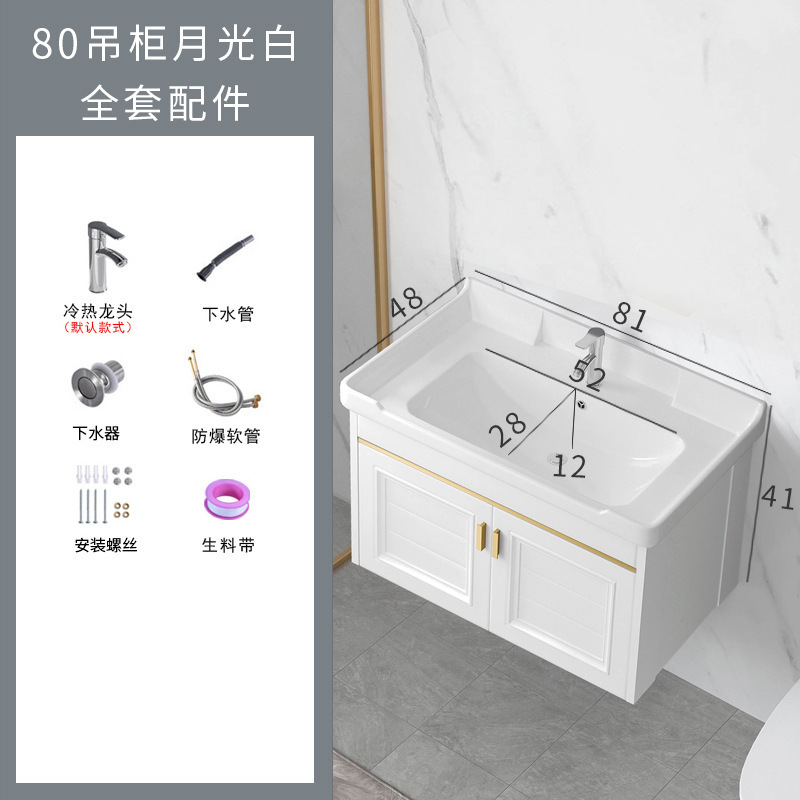 【工場直送】浴室キャビネット宇宙アルミ炭素洗面器セット小戸型トイレバルコニー洗面台一|undefined