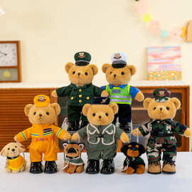 正版站款警察熊系列毛绒玩具公仔警察消防交警小熊搜救犬泰迪娃娃