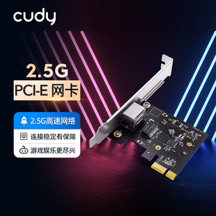 CUDY�о��W�� 2.5G PCI-Ęʽ�C��X������ ���ø�����̫�W�j ��