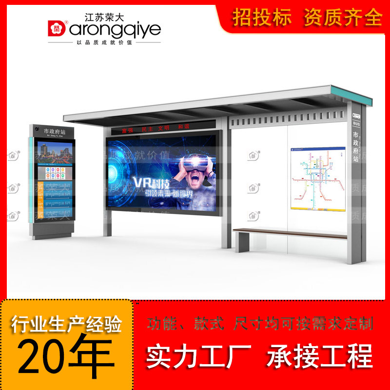 创意智能太阳能公交候车亭智能电子显示屏公交站台公交车站亭厂家