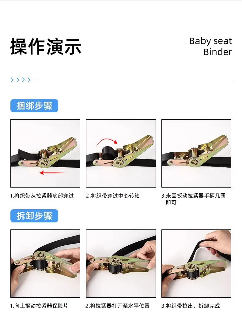 Electric car child seat retainer baby chair binding belt new truck rope tensioner rope tightening tensioner