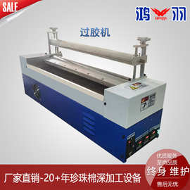 600mm长热熔胶机珍珠棉地毯式加长坐垫平面过胶机 上胶机热熔胶