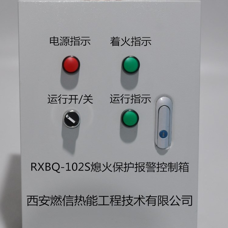 燃信热能供应钢厂 铝厂警钟烤包器熄火连锁检测装置 熄火报警装置