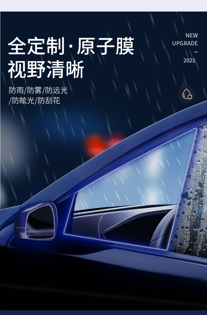 Car rearview mirror anti-rain film anti-fog waterproof sticker