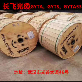 厂价直销长飞光纤光缆GYTS-4B1.3，G652D单模层绞式钢带铠装