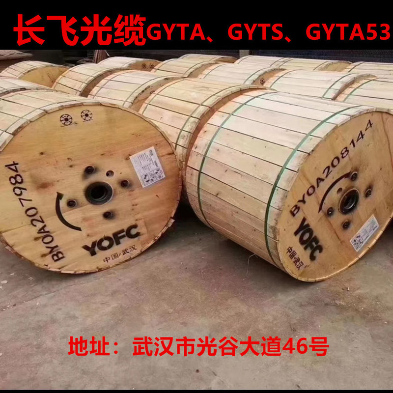 Factory direct sales GB 8-core Wuhan Changfei fiber optic cable GYTS-8B1.3 outdoor armored single-mode fiber optic cable.