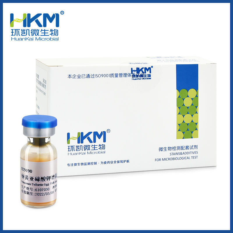 029190 环凯 卵黄亚碲酸钾增菌液 实验室研究使用试剂2.5 mL*10支