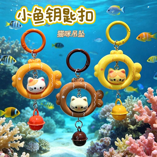 Cat, small fish, key ring pendant, colorful three-dimensional bell pendant, cute girlfriends, couple, gift bag, small pendant