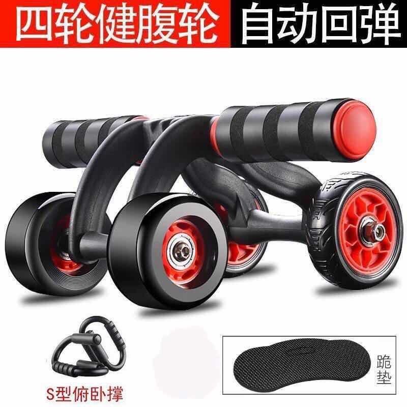 Automático rebote de cuatro ruedas abdominales rodillos abdominales rodillos equipos deportivos hombres y mujeres abdominales domésticos abdominales comercio exterior