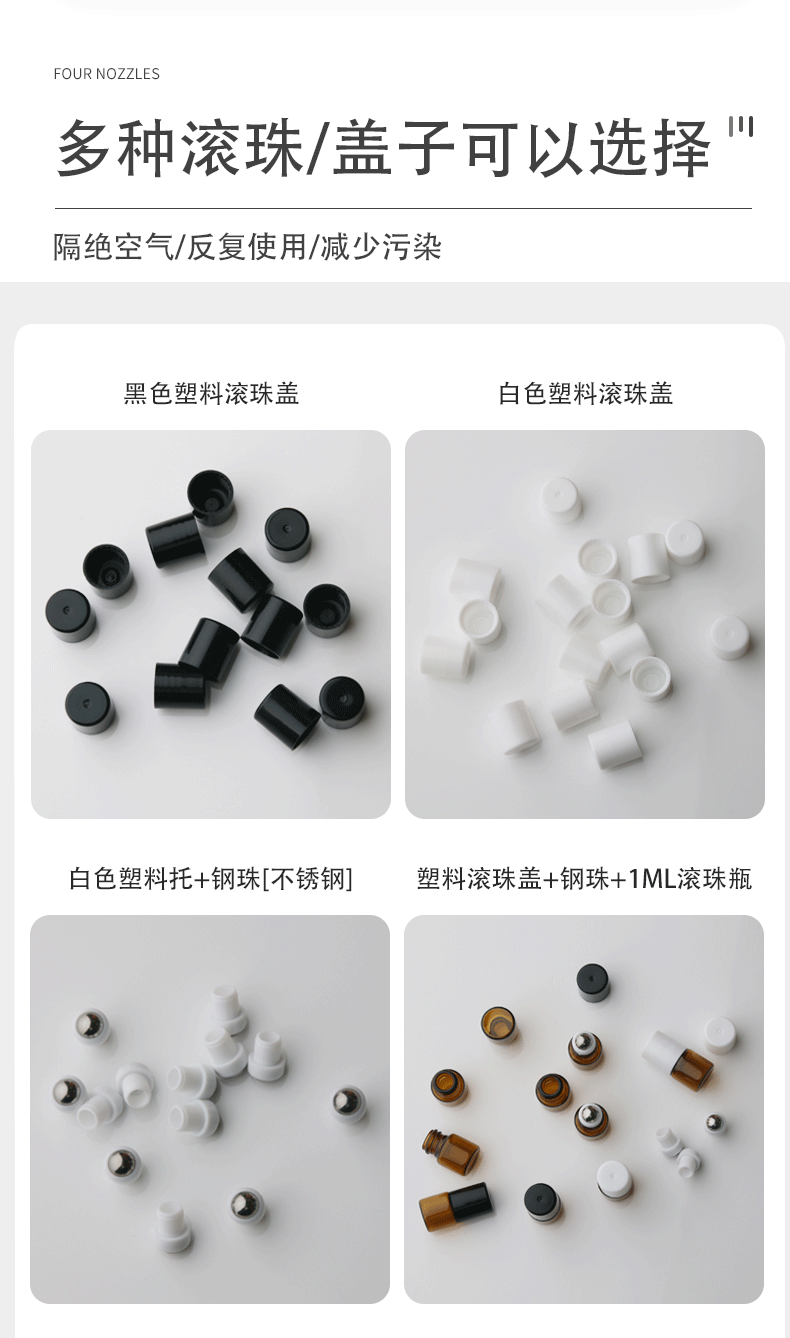 滚珠瓶