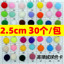 2.5���� С���b�ߏ�ë���ɫ��С��]ë�q��diy����ֹ����ë��