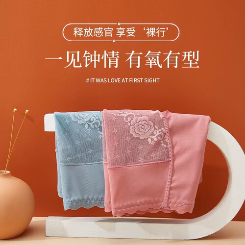 Small waist, high waist, ice silk underwear for women, tummy control, butt lift, mesh lace, sexy non-curling, high-end silk briefs