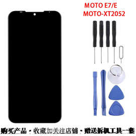 适用于MOTO E/E7屏幕总成Motorola XT2052液晶屏幕显示一体屏总成