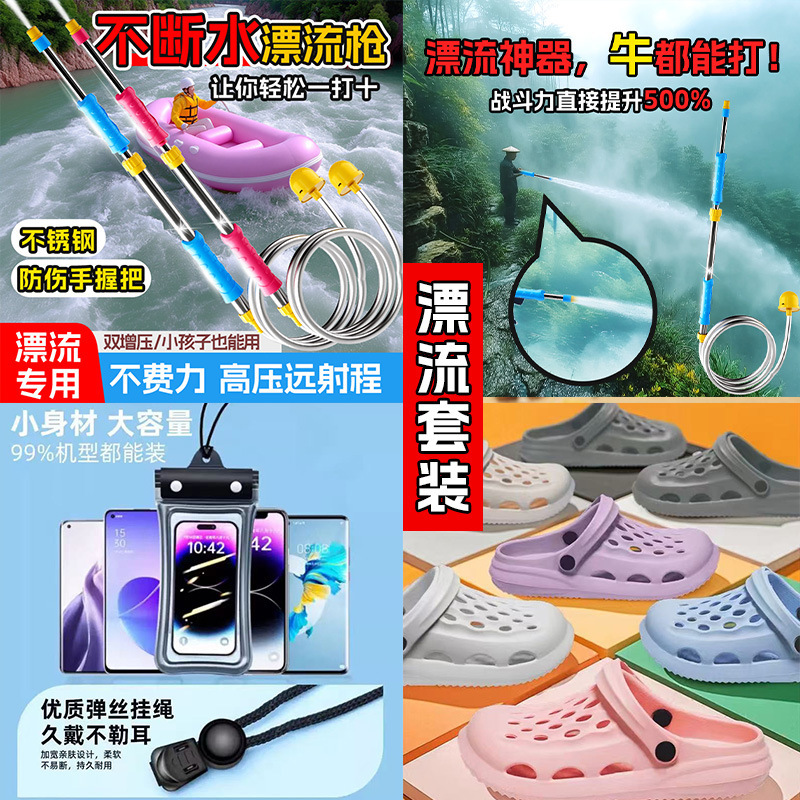 New Pull-Out Rafting Water Gun High-Pressure Adult Water Pumping Rafting Water Fight Water Toy Stall Manufacturer Wholesale