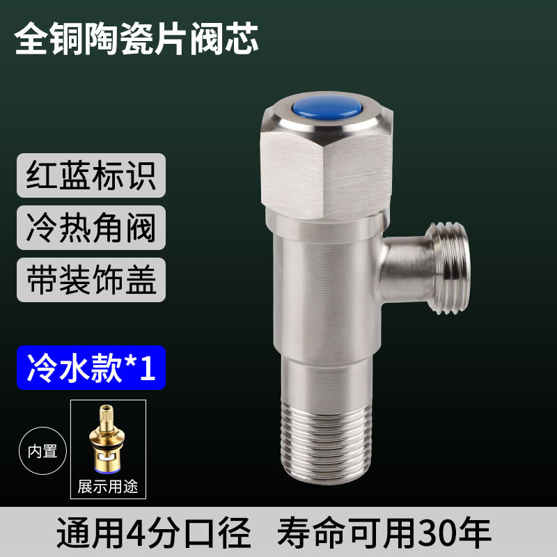 304ステンレス三角弁は冷熱止水弁家庭用スイッチ給湯器トイレ4分共通三角弁を厚くする|undefined