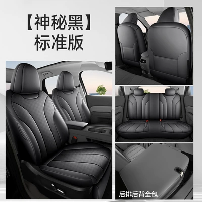 Universal seat cover 5 Special Car Seat Cushion - mysterious-black-standard-edition-full-rear-coverage-ckxo-lzczy