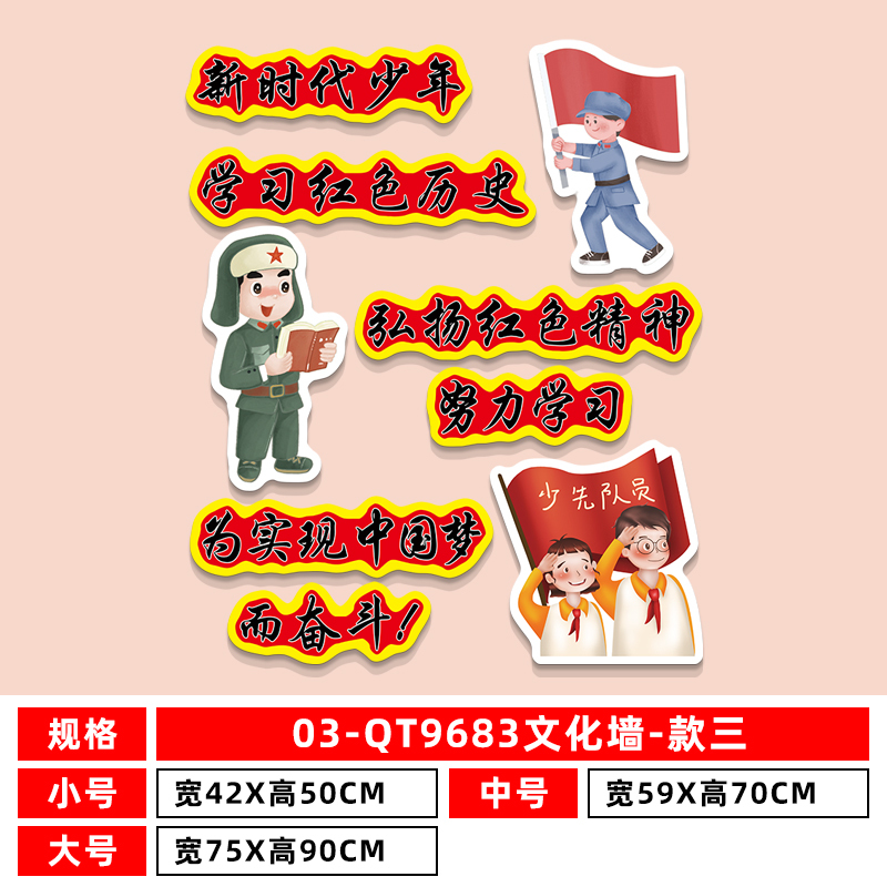 幼儿园环创国庆红色故事文化主题墙贴成品抗战英雄爱国教育黑板报|undefined