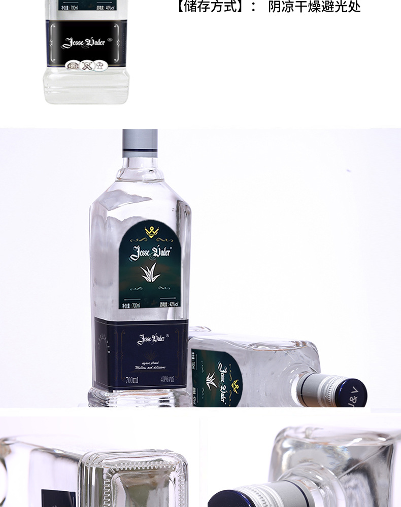 阿里多种酒详情页_10