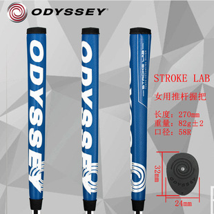 Odyssey-Stroke Lab women's golf putter grip 2022 new PU factory wholesale