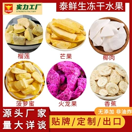 榴莲;榴莲干;芒果