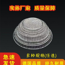 圆形烧烤网加粗加厚户外沥油油炸炭火烤肉网格围炉煮茶烤网