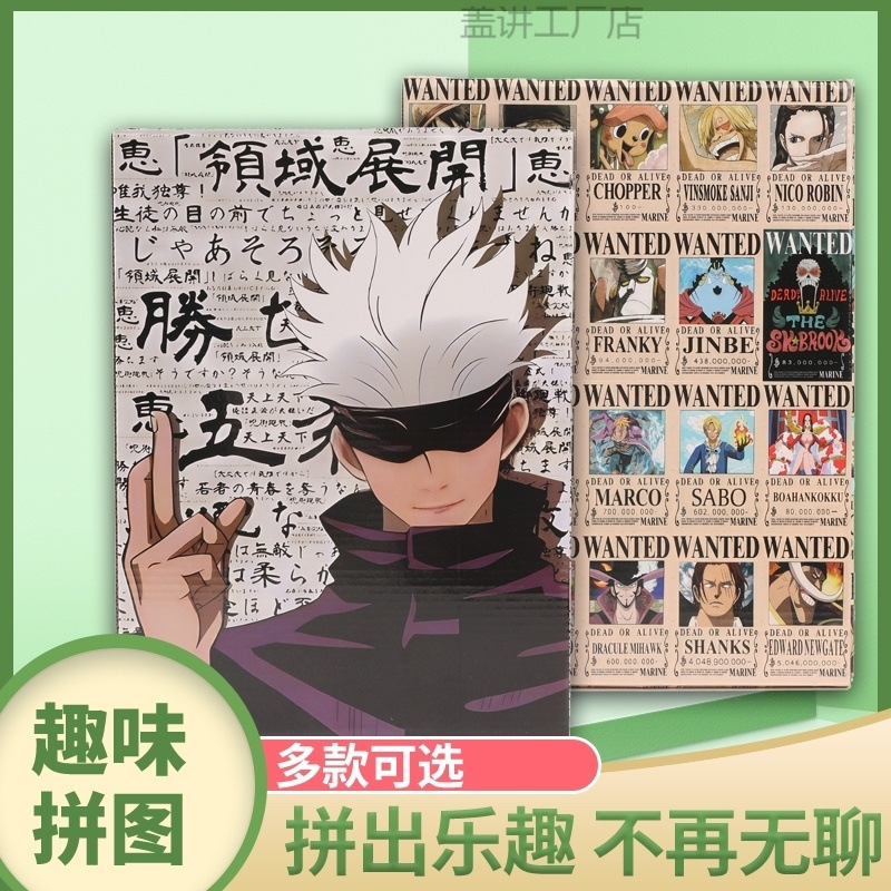 ジグソーパズル全家族福1000枚フォトフレーム付き高品質児童成人版解凍アニメ50*70センチ|undefined
