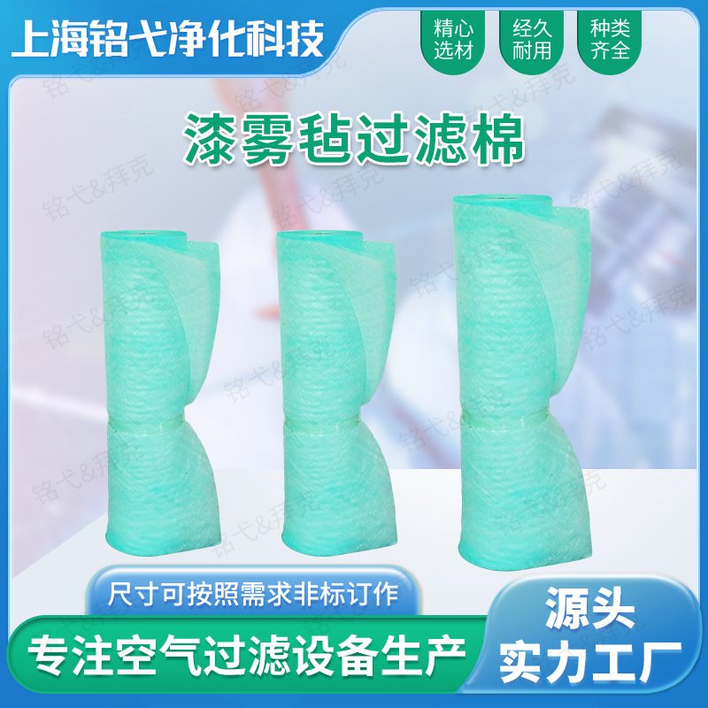 供应全国漆雾毡过滤棉 地格棉漆雾毡 阻漆网玻纤棉玻璃丝过滤棉现