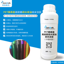 YCP0098_ϣɭ PETĤĥˮͼ{׉TӣUV̻ͣ