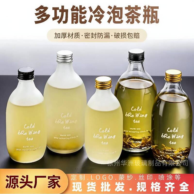 Transparent Glass Bottles Wholesale, Tea Brewing Bottles, Cold Brew Coffee Bottles, Juice Beverage Dispensing Bottles, Home Brewing Bottles Transparent Glass Bottles Wholesale, Tea Brewing Bottles, Cold Brew Coffee Bottles, Juice Beverage Dispensing Bottles, Home Brewing Bottles