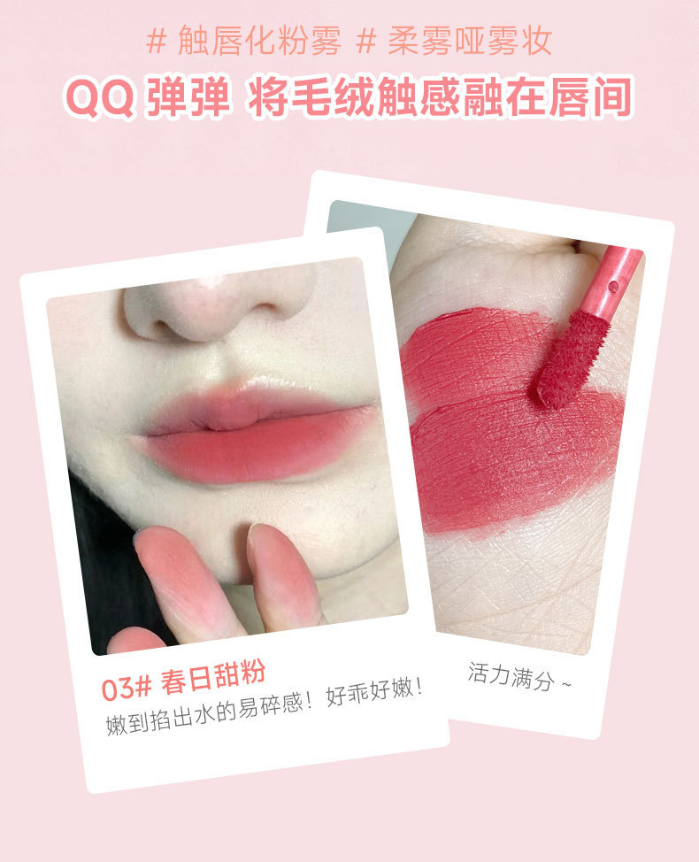 kobeleen's matte Cream Lip Gloss Nude lipstick is an affordable student's everyday natural blush color Item Picture