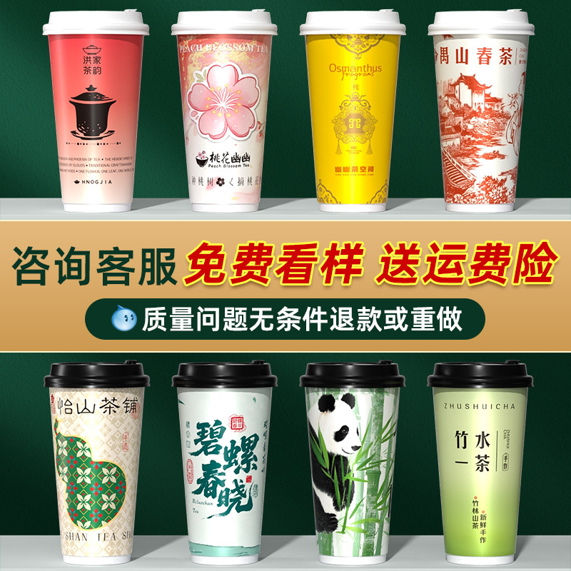 Taza de café Taza de papel de té con leche desechable Taza de leche de soja con tapa Taza de bebida caliente empaquetada para uso doméstico comercial personalizada