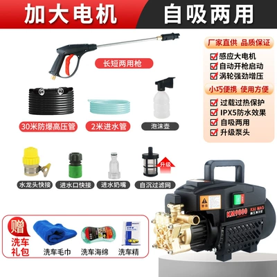 brush car pump, Portable car washer - basic-package-e30-m-high-pressure-pipe-pike-faucet-universal-connection-three-piece-set