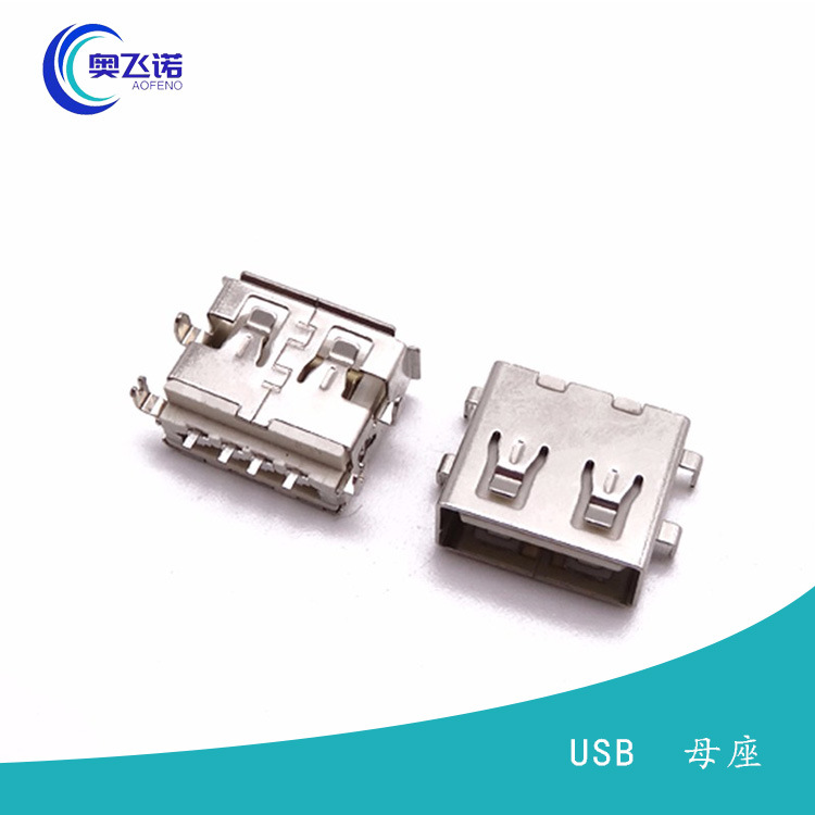USB 2.0母座 短体11.0 沉板1.11.9四脚插板 针贴片 卷边