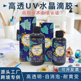 硬化胶;UV胶;硅橡胶