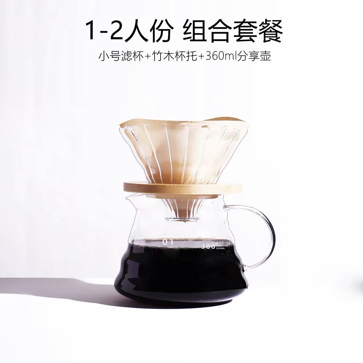 alto borosilicato de vidrio para compartir cafetera de café nubes de copas de silicio filtro de embudo de tornillo de agua de mano set de cafetera