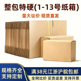 纸箱;飞机盒
