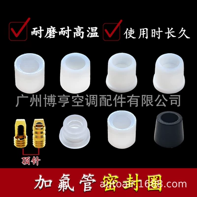 Car Air Conditioning Refrigerant Gauge Tube Sealing Ring, Three-Color Tube Rubber Gasket, Gauge Tube Rubber Ring, Liquid Filling Tube Gasket, Ejector Pin Rubber Ring