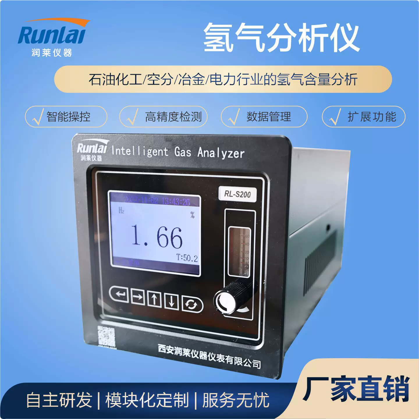 源头工厂在线氢气分析仪 纯度量程高浓度可选 氢气快速检测分析仪