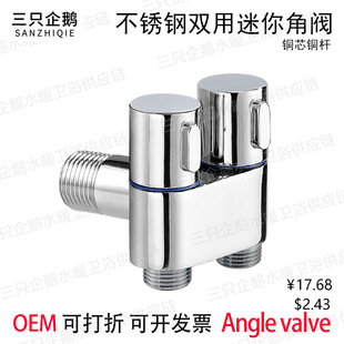 All-Copper Triangular Valve, One in and Two Out, Dual-Control Toilet Companion Water Inlet Valve, One-To-Two Water Distributor, Dual-Use Angle Valve