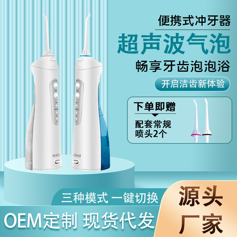 冲牙器电动便携式洗牙器洁牙器口腔冲洗水牙线家用智能亚马逊跨境|ru