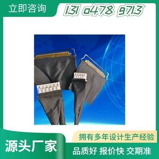 现货极细同轴线IPEX 2574-030 I-PEX 20454-030T医疗安防无人机线
