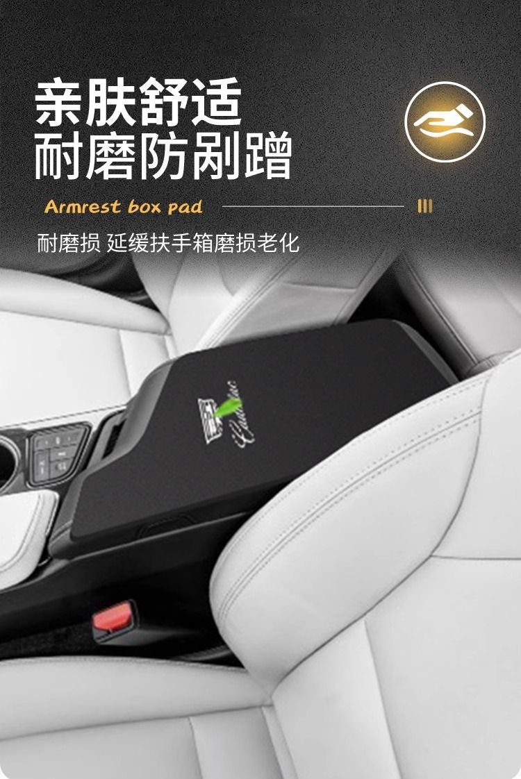 Suitable for Cadillac Xt4 Car Armrest Box Pad Xt5 Middle Armrest Cover Protective Cover Xts Central Control Modification/