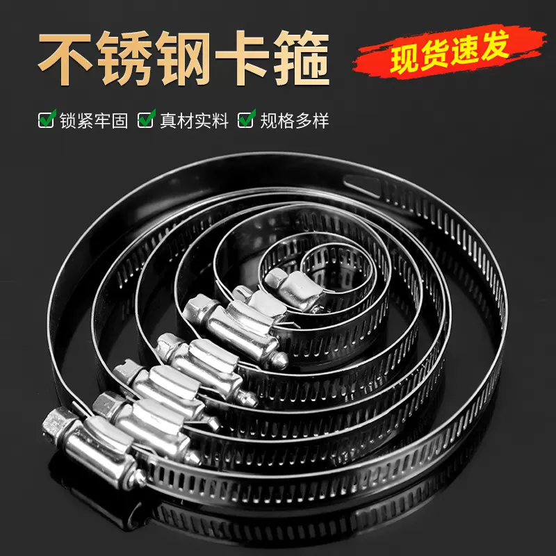 美式喉箍不锈钢卡箍201水管抱箍橡胶卡煤气管油管钢丝箍批发收紧