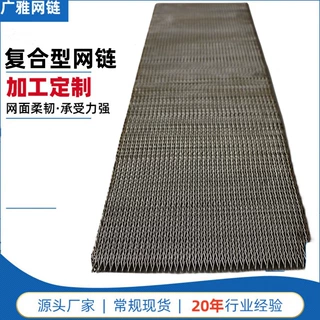 深圳不锈钢厂家直营筛网201,304输送网输送带耐高温输送机