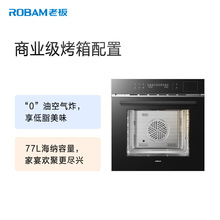 老板（Robam）CQ9632蒸烤炸箱一体机嵌入式家用多功能大蒸箱烤箱
