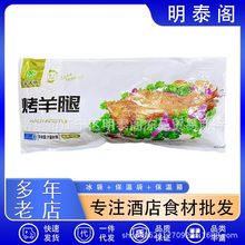 宝大杨手撕烤羊腿1kg新鲜腌制羔羊腿 羊小腿户外烧烤美食品