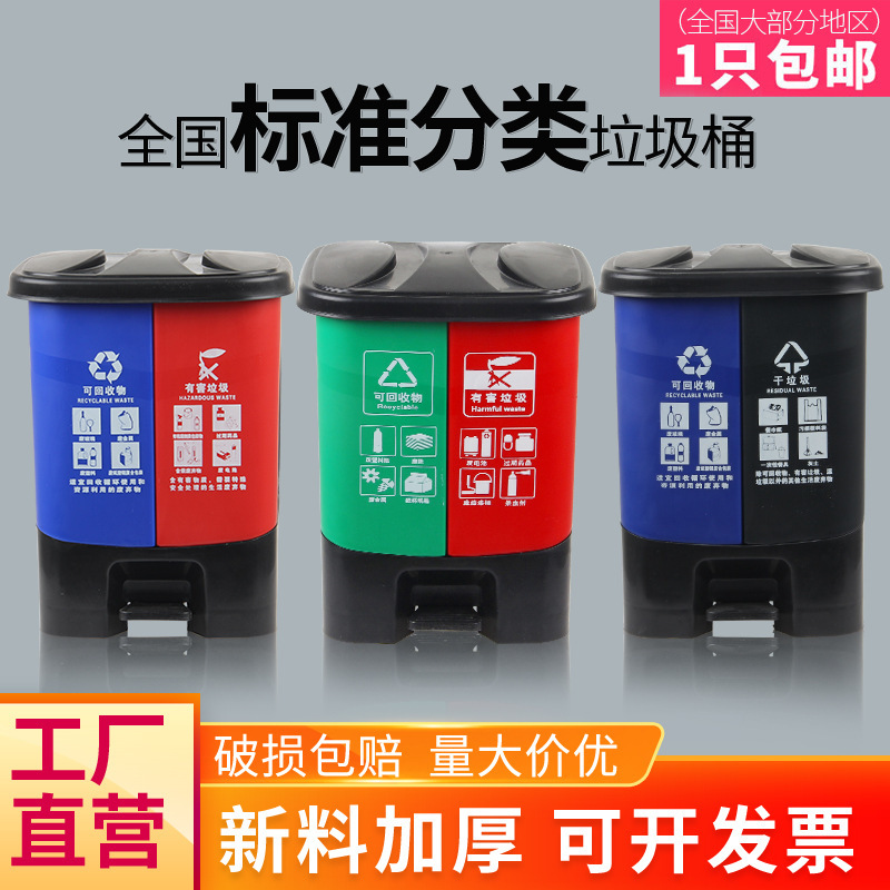 户外双桶分类垃圾桶 厨房干湿分离带盖双桶商用脚踏大号垃圾桶20L