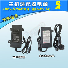 �Α�C���C�Դ�m���� 12V늉�5A���C�Դ�m���� �Α�C���C�Դ