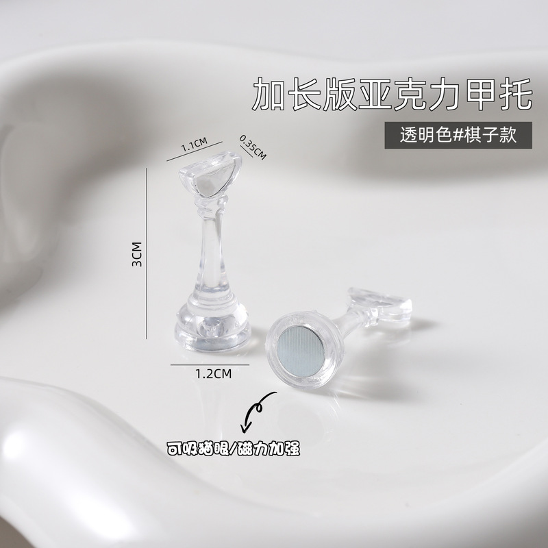 新款加高亚克力美甲练习棋子透明爱心甲托固定穿戴甲练习展示架|undefined