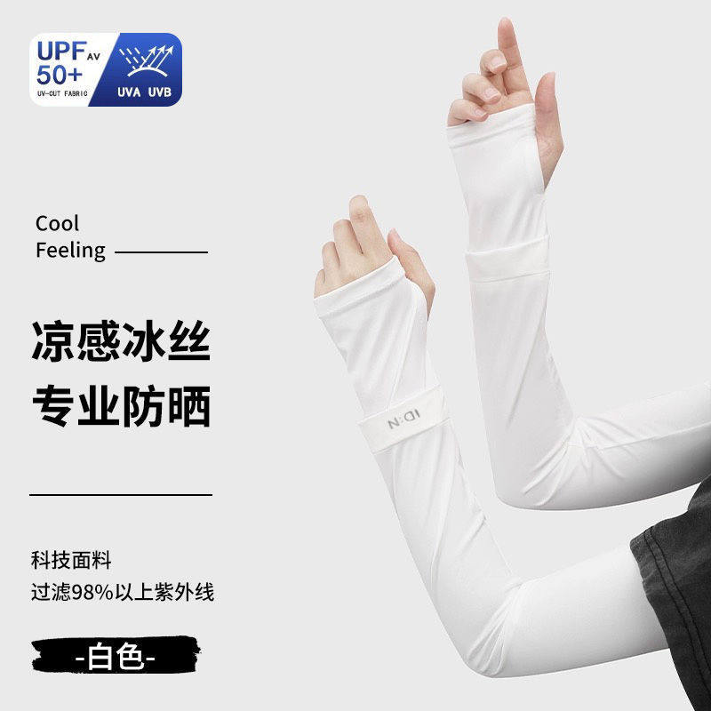 白色